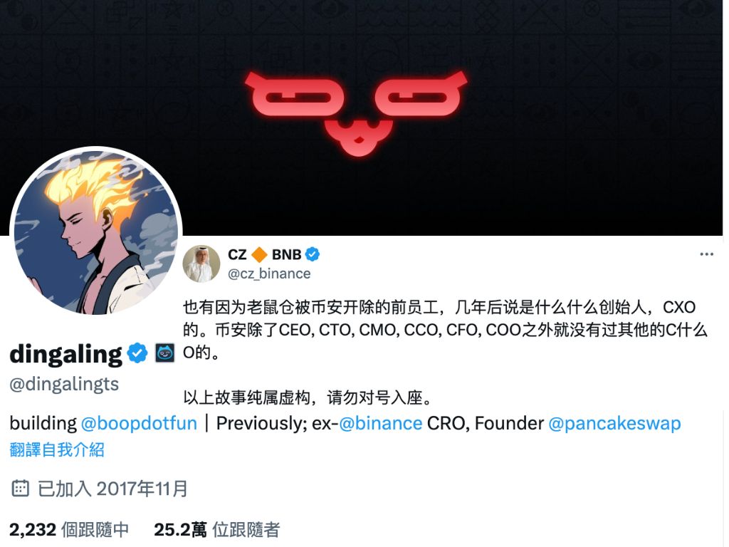 Boop 創辦人或為連續創業家?NFT 專案已歸零,CZ 暗指因老鼠倉被開除,卻自稱高管