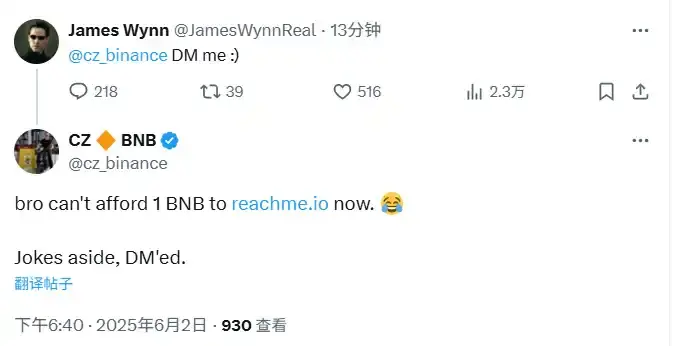 赵长鹏回应James Wynn对话请求：已发起私信