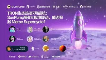 TRON 生态启动星际热浪 7 月活动,六大板块联动助推 Meme 热潮
