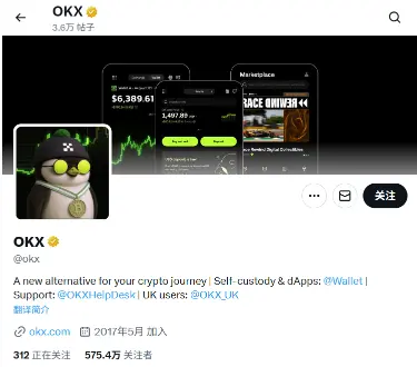 OKX 将 X 账号头像改为“胖企鹅”主题概念图片
