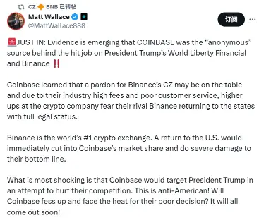 赵长鹏转发推文:Coinbase 或是攻击 WLFI 和币安的“匿名”消息来源