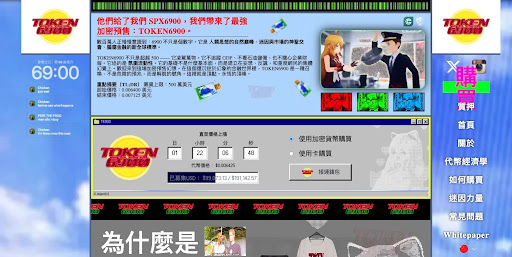 SPX6900價格分析爆升周期已過　炒家𨍭場下個百倍幣TOKEN6900接力7月爆發 