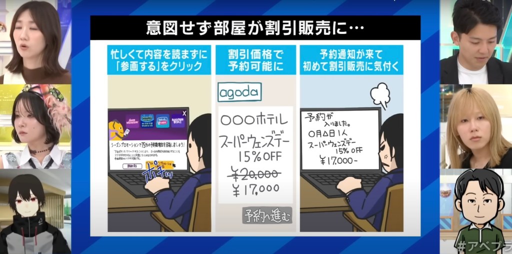 線上訂房第三方代理商詐欺旅客事件頻繁，日本觀光廳點名批評 Agoda 