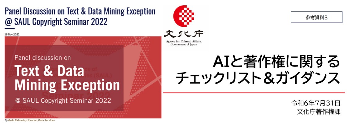 Lawsnote 爬蟲一億案掀新創爭議,新北法院為何判定違法?國外 AI 爬蟲就沒事?