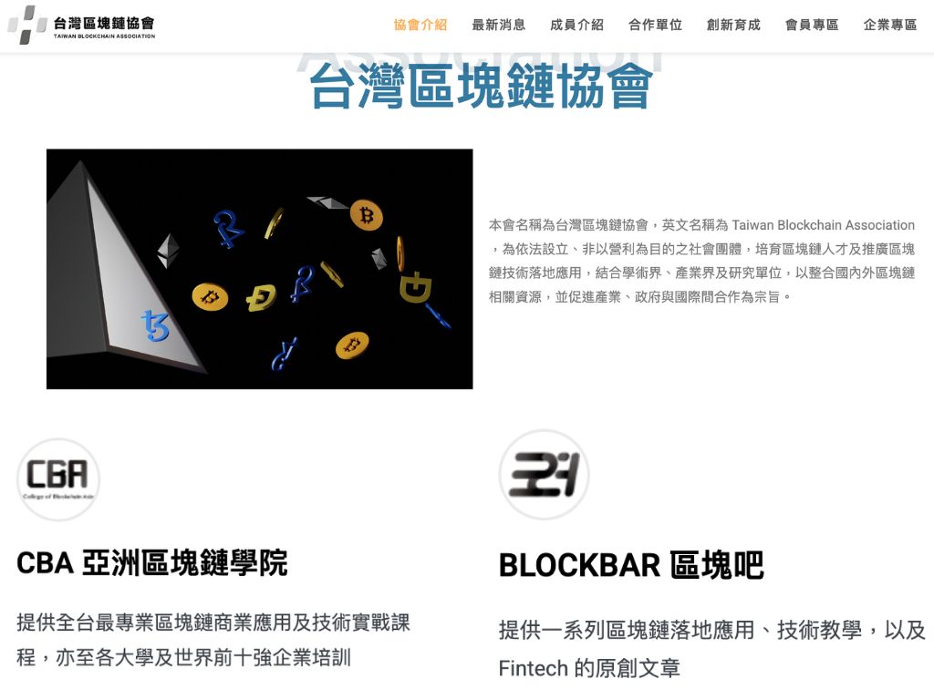 台灣區塊鏈協會創辦人劉庭瑋涉加重詐欺遭起訴！傳銷三款遊戲幣瘋撈百萬 