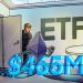 BlackRock leads record $465M spot Ether ETF Monday exodus