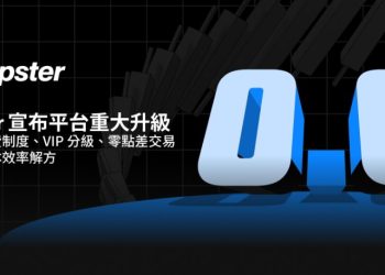 Flipster 宣布平台重大升級：引入手續費制度、VIP 分級、零點差交易及強化資本效率解方 