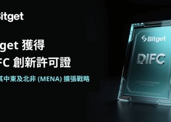 Bitget 獲得 DIFC 創新牌照，配合其在中東和北非 (MENA) 的擴張策略 