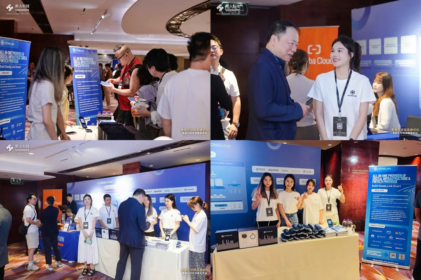 StoneLink 作为联合主办方亮相“香港区块链高峰论坛” 展示核心产品与合规科技实力- 8V加密货币学院