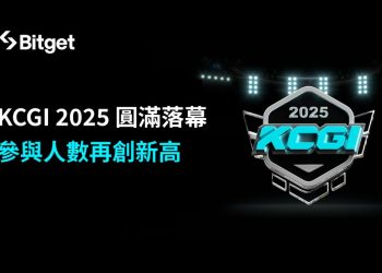 Bitget KCGI 2025 以創紀錄規模圓滿落幕 全球挑戰賽總獎池達 600 萬美元 