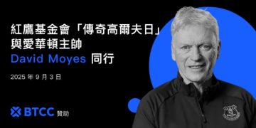 BTCC 贊助紅鷹傳奇高爾夫日,愛華頓主帥莫耶斯出席