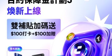 CoinW合約保障金計畫第三期上線,打造行業首個交易者即時補償機制