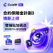 CoinW合約保障金計畫第三期上線，打造行業首個交易者即時補償機制 