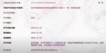 彭博社:中國為何要在新疆沙漠中建造人工智慧數據中心