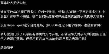 Hyperliquid 稳定币即将落锤:新团队 Native Markets 为何拿下 USDH?