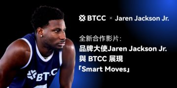 BTCC 攜手 NBA 全明星 JJJ,「Smart Moves」合作影片於 TOKEN2049 前夕亮相