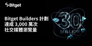 Bitget Builders Program 最新創作者孵化計畫,突破 3,000 萬次瀏覽量