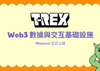 T-REX Mainnet 上線，計劃十月推出 Rexy NFT 