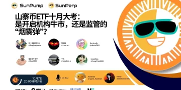 Space回顾|山寨币ETF十月大考,是开启机构牛市还是监管的“烟雾弹”?