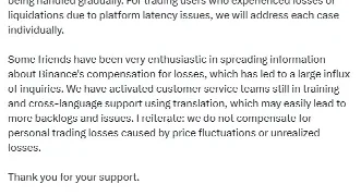 何一:币安将处理因平台问题造成的用户亏损,不包括因价格波动造成的个人损失