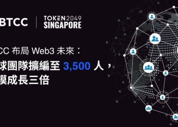 BTCC 宣布全球大規模擴編三倍，TOKEN2049 現場揭示 Web3 藍圖 