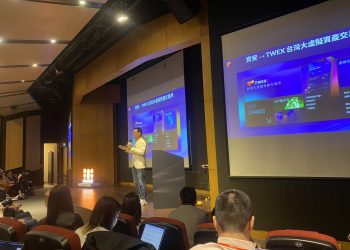 林之晨：台灣大會以品牌信任，助攻台灣邁向 Web3 數位轉型 