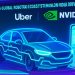 輝達攜手 Uber、鴻海、Stellantis,共築全球最大 Level 4 自駕車生態系統