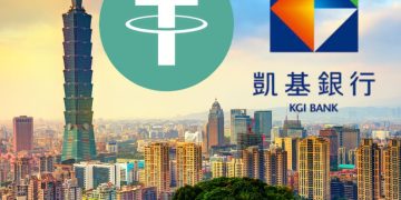 台灣銀行業首例！凱基銀與 Tether 簽訂 MOU，開啟「穩定幣＋傳統金融」新時代 