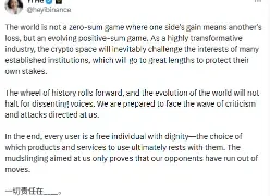 何一:世界不是零和游戏,加密行业将不可避免地挑战许多既得利益者