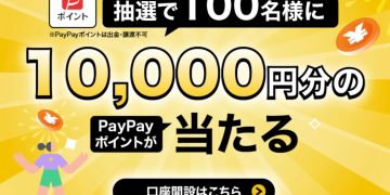 PayPay 與幣安啟動金融整合為 IPO 上市鋪路，日本金融市場火熱、巴菲特加碼投注 