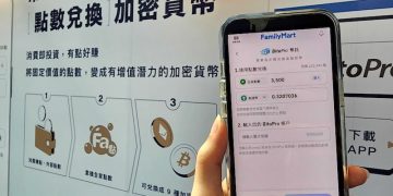 全家 X 幣託「點數換幣」五週年,狂撒 500 萬 Fa 點