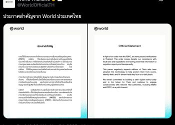 泰國喊停 World 計畫，勒令 120 萬筆虹膜資料限期刪除 