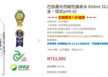 男廁客滿躲女廁？偷搬公司沙發礦泉水？昔日「創業天才」陳泰元涉侵占、性騷擾等荒誕行徑 