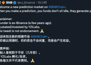 冤家和解？CZ 与前员工联手推出预测平台 predict.fun