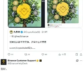 加密 KOL:Binance Futures 官方账号推文与链上发币存在时间差,或涉及内幕交易