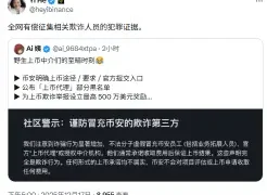 何一：全网有偿征集“上币代理”相关欺诈人员犯罪证据