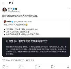 何一：全网有偿征集“上币代理”相关欺诈人员犯罪证据