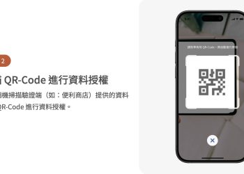 忘記帶身分證也能領包裹！台灣「數位憑證皮夾」試營：超商取貨、租車申辦，手機掃碼 10 秒搞定！ 