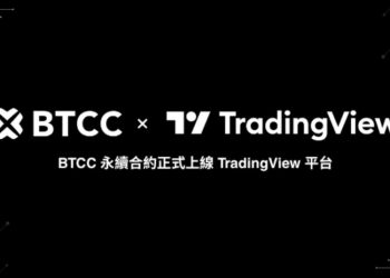 BTCC 正式接軌 TradingView,專業級工具開放全球超過 1,000 萬用戶