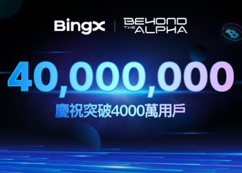 邁向 4,000 萬用戶里程碑，BingX 推出「Beyond the Alpha」品牌活動 