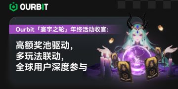 Ourbit「寰宇之輪」年終活動圓滿落幕：高額獎池、多元玩法帶動全球參與 