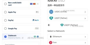 Trip.com 悄悄開放穩定幣支付，預訂機票與住宿更便宜？ 