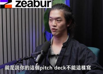 台灣 AI 新創 Zeabur 如何拿下 6400 萬融資，起點竟是創辦人畢業專題 