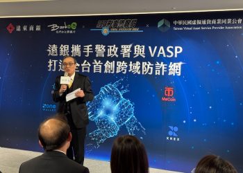全台首例！遠銀 Bankee 攜手警方與虛擬資產業者打造跨域防詐聯防網 