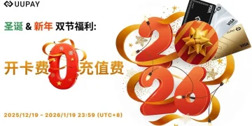 UUPAY：在链上资产全球化应用的趋势下，一张面向 Web3 用户的消费入口卡