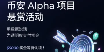 RootData 推出第二期悬赏活动:深挖币安 Alpha 项目透明度