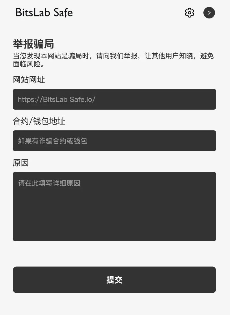 从X 防骗到链上模拟：BitsLab Safe 一站式解决Web3 核心安全焦虑- 8V加密货币学院
