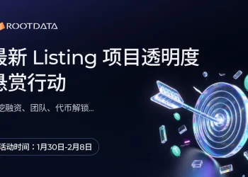RootData 推出第 3、4 期悬赏活动,双奖池推动近期 Listing 项目透明度