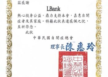 跨越星空的擁抱：LBank 攜手 Web3 KOL 走進星兒的世界，用陪伴點亮成長之路 