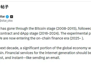 OKX Star：加密货币正进入链上金融时代，全球经济的很大一部分将迁移到链上
